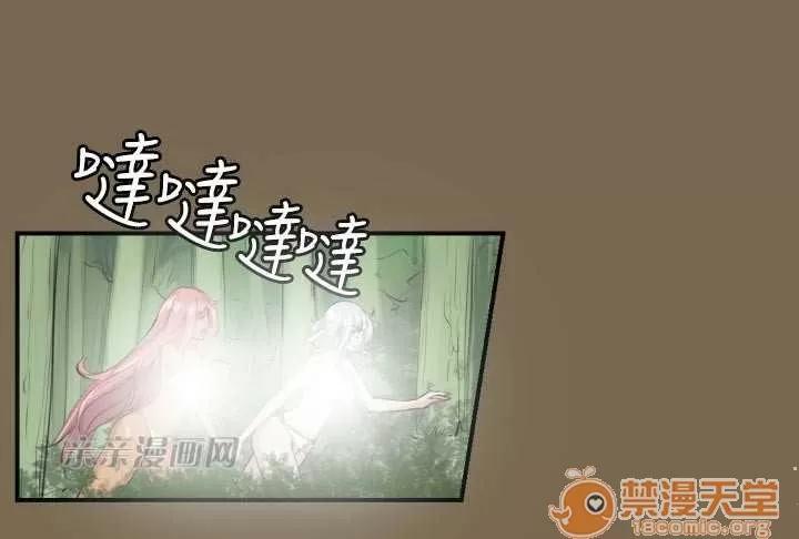 亞哈路_亞哈路 Chapter9 第44页