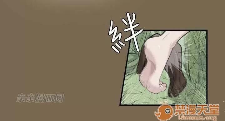 亞哈路_亞哈路 Chapter9 第45页
