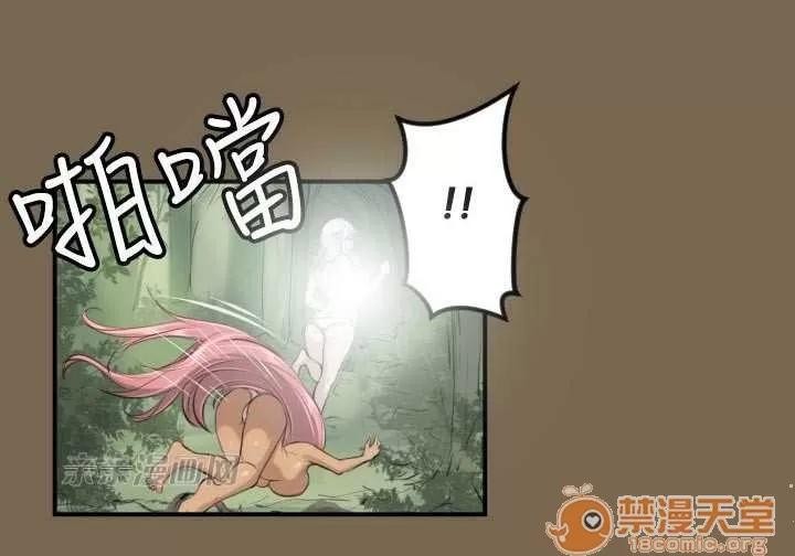 亞哈路_亞哈路 Chapter9 第46页