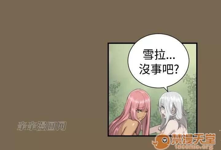 亞哈路_亞哈路 Chapter9 第47页