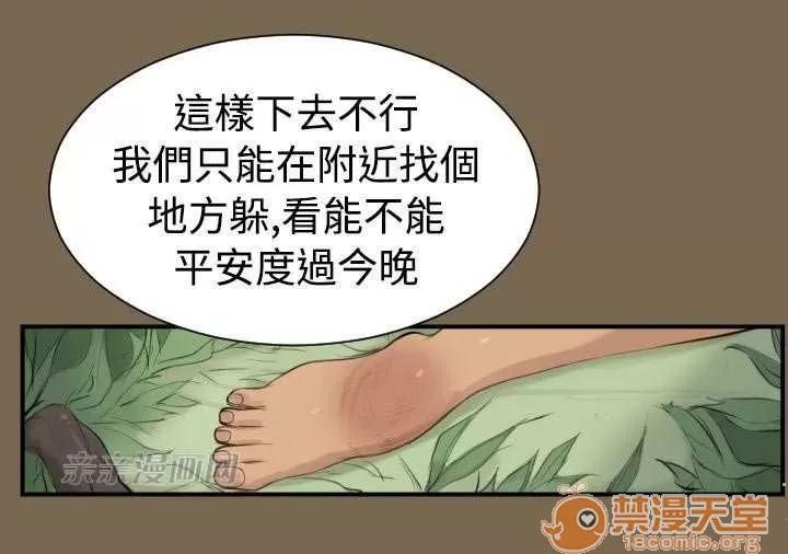亞哈路_亞哈路 Chapter9 第48页