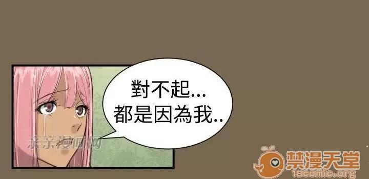 亞哈路_亞哈路 Chapter9 第49页