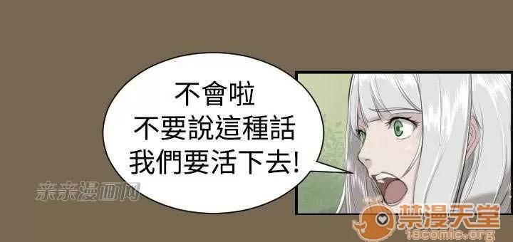 亞哈路_亞哈路 Chapter9 第50页