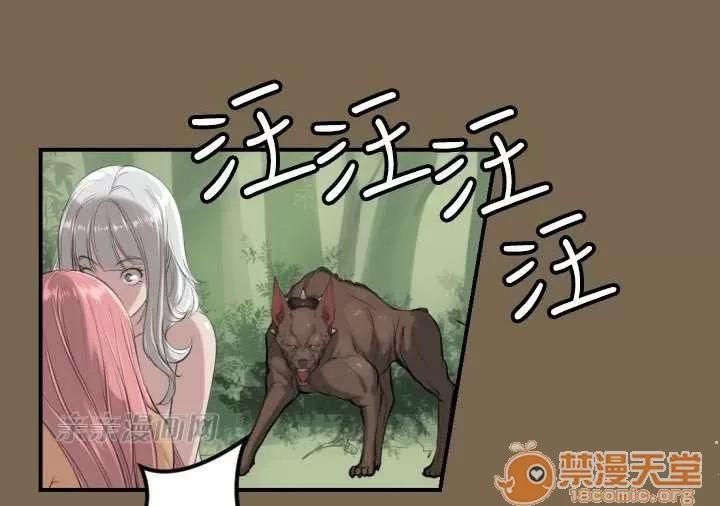 亞哈路_亞哈路 Chapter9 第51页
