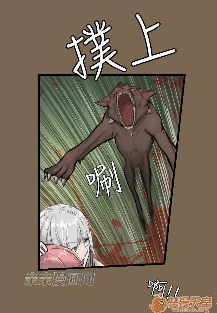 亞哈路_亞哈路 Chapter9 第53页