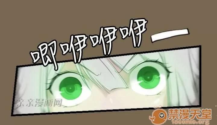 亞哈路_亞哈路 Chapter9 第55页