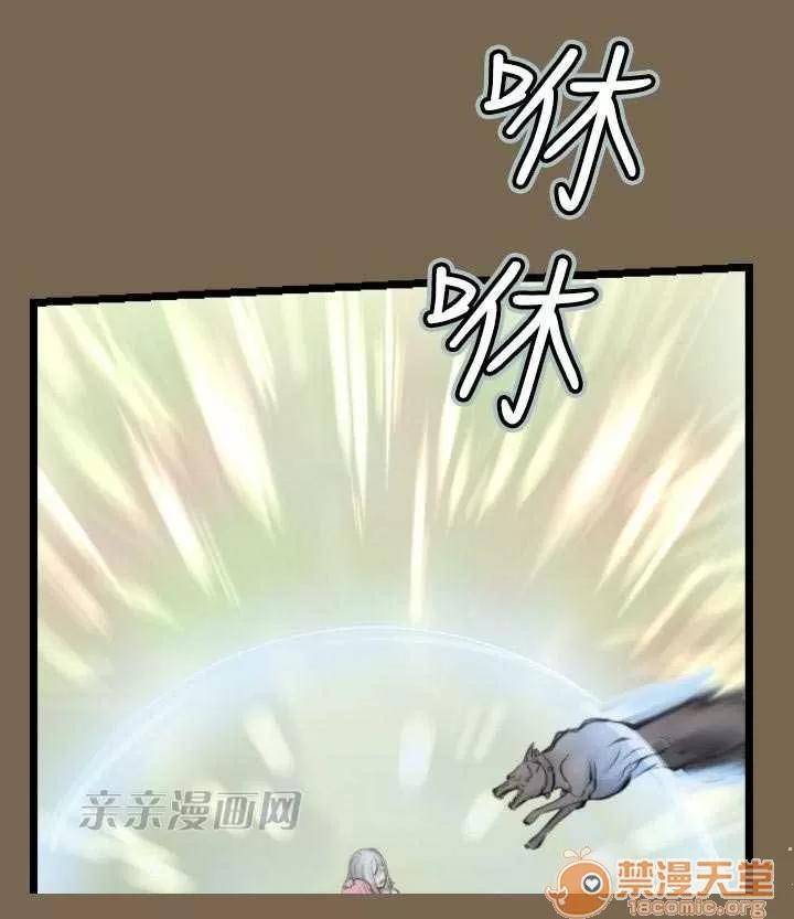 亞哈路_亞哈路 Chapter9 第56页