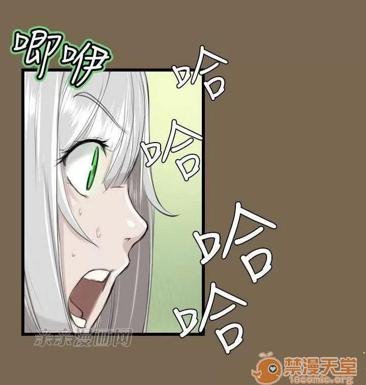 亞哈路_亞哈路 Chapter9 第59页