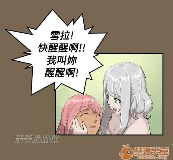 亞哈路_亞哈路 Chapter9 第60页