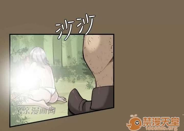 亞哈路_亞哈路 Chapter9 第61页