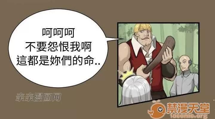 亞哈路_亞哈路 Chapter9 第62页