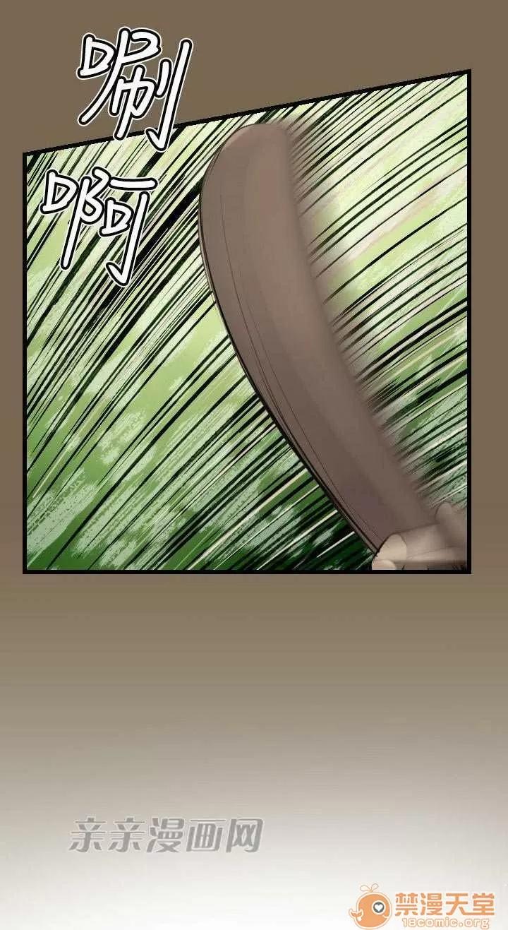亞哈路_亞哈路 Chapter9 第64页