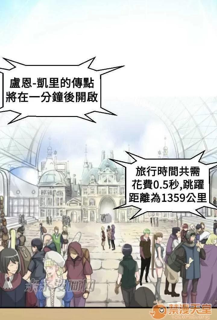 亞哈路_亞哈路 Chapter9 第66页