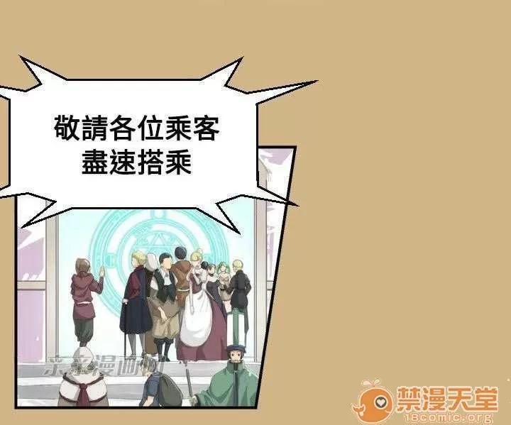 亞哈路_亞哈路 Chapter9 第67页