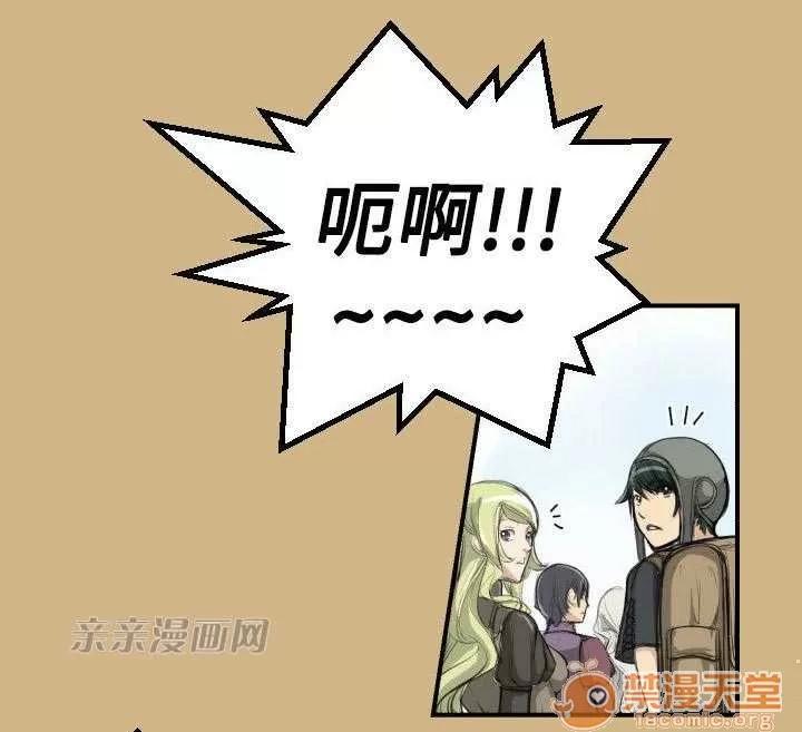 亞哈路_亞哈路 Chapter9 第68页