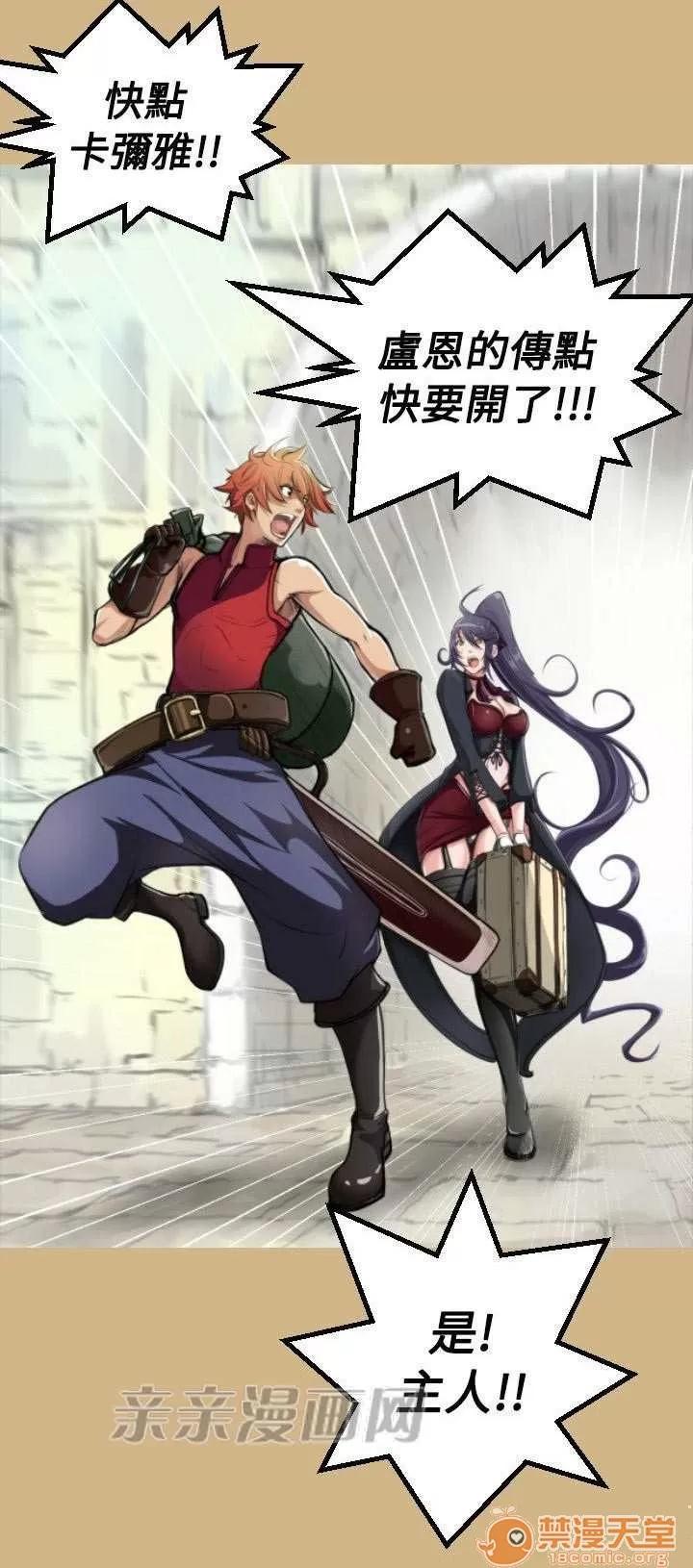 亞哈路_亞哈路 Chapter9 第69页