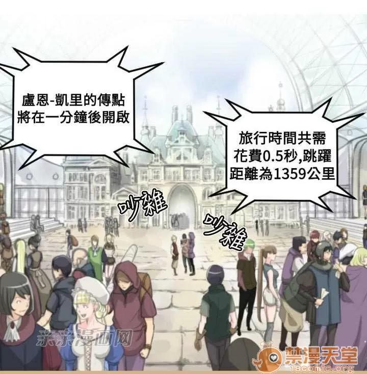 亞哈路_亞哈路 Chapter10 第2页