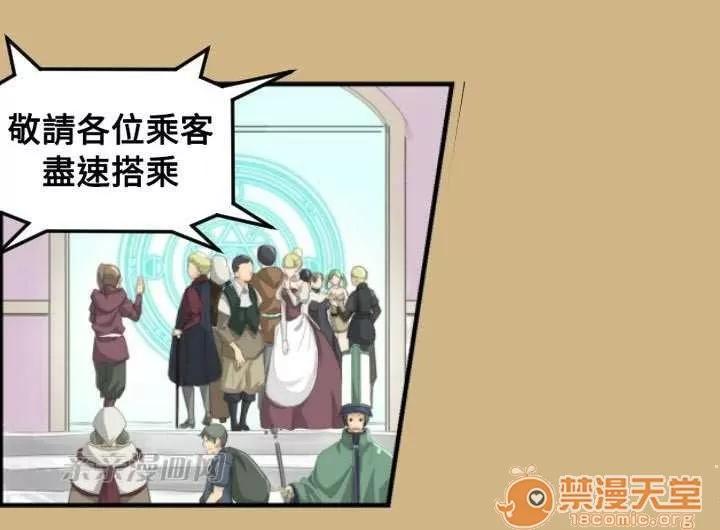 亞哈路_亞哈路 Chapter10 第3页