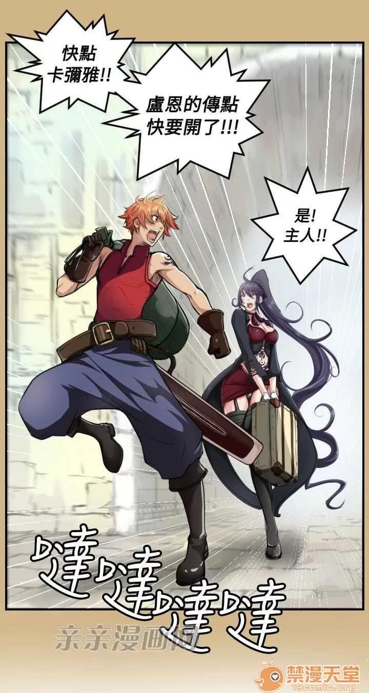 亞哈路_亞哈路 Chapter10 第5页