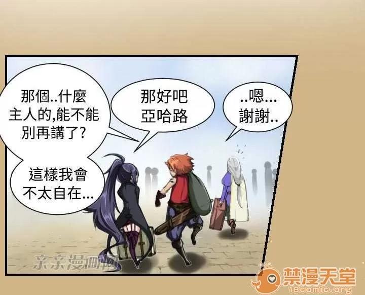 亞哈路_亞哈路 Chapter10 第7页