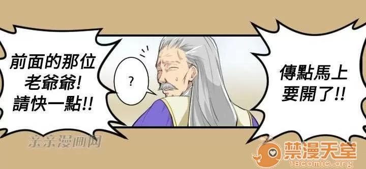 亞哈路_亞哈路 Chapter10 第9页