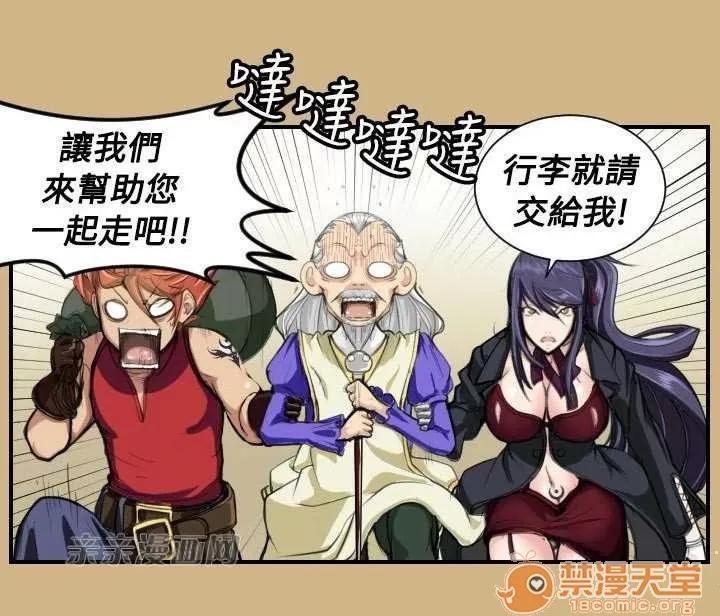 亞哈路_亞哈路 Chapter10 第10页