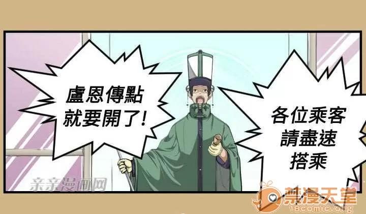 亞哈路_亞哈路 Chapter10 第11页