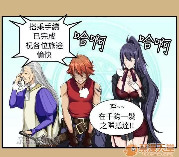 亞哈路_亞哈路 Chapter10 第13页
