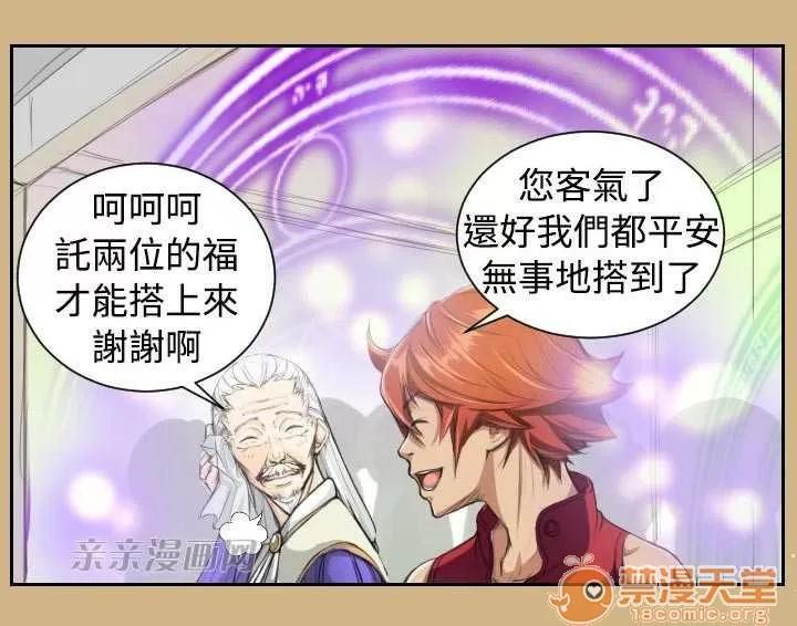 亞哈路_亞哈路 Chapter10 第14页