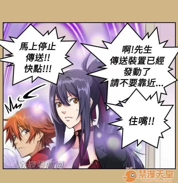 亞哈路_亞哈路 Chapter10 第15页