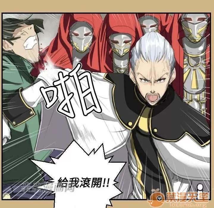 亞哈路_亞哈路 Chapter10 第16页