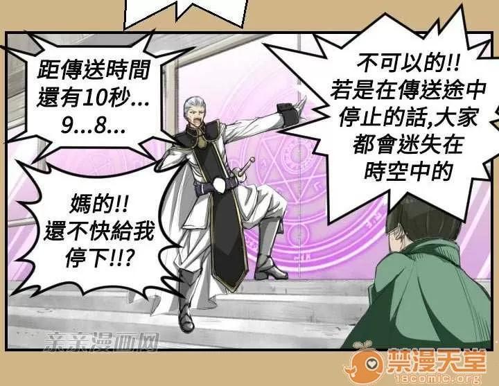 亞哈路_亞哈路 Chapter10 第17页