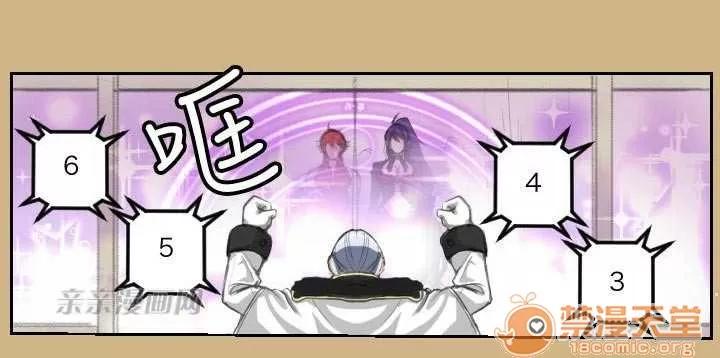 亞哈路_亞哈路 Chapter10 第18页