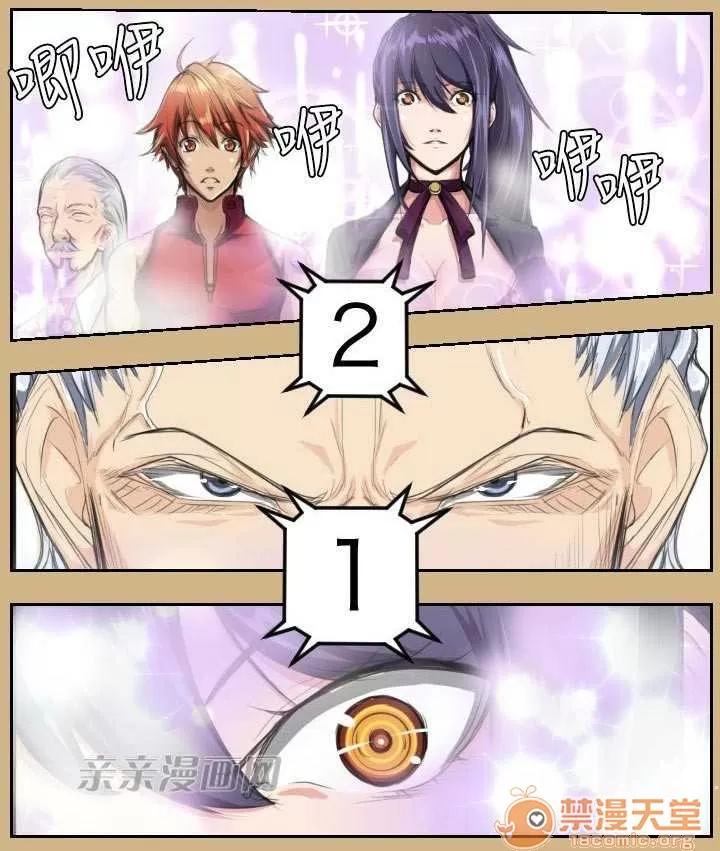 亞哈路_亞哈路 Chapter10 第19页