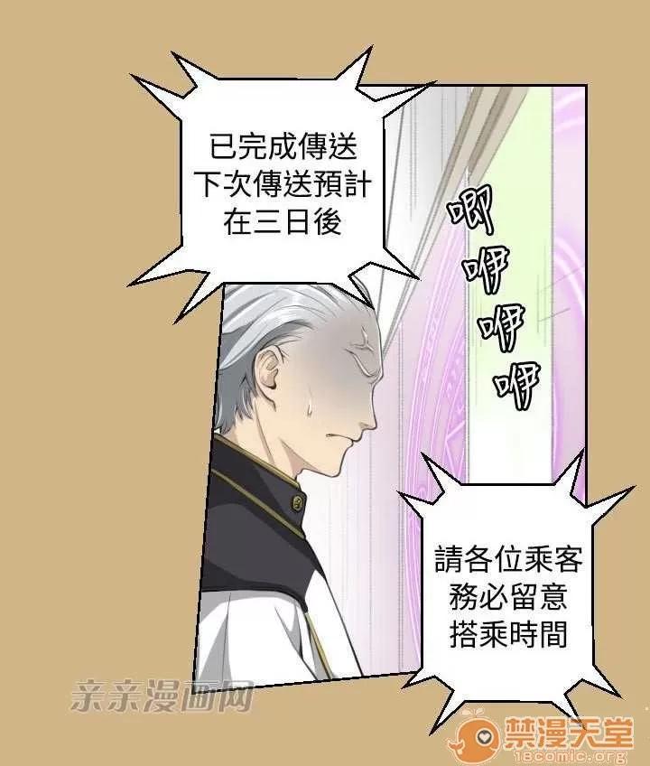 亞哈路_亞哈路 Chapter10 第21页