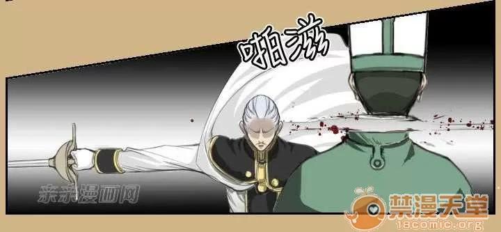 亞哈路_亞哈路 Chapter10 第24页