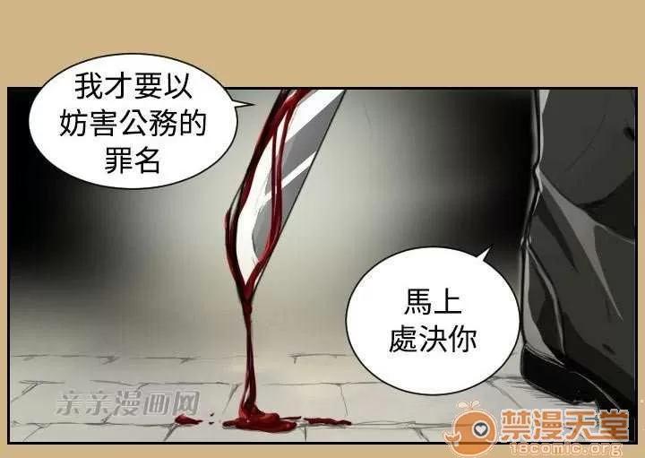 亞哈路_亞哈路 Chapter10 第25页