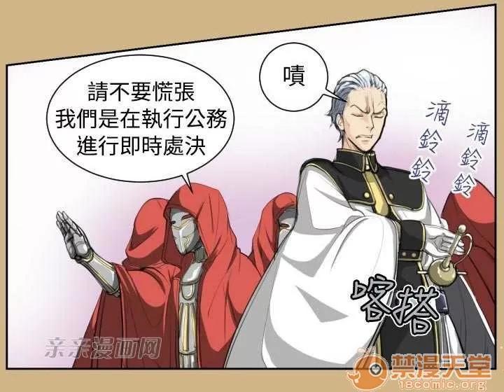 亞哈路_亞哈路 Chapter10 第27页