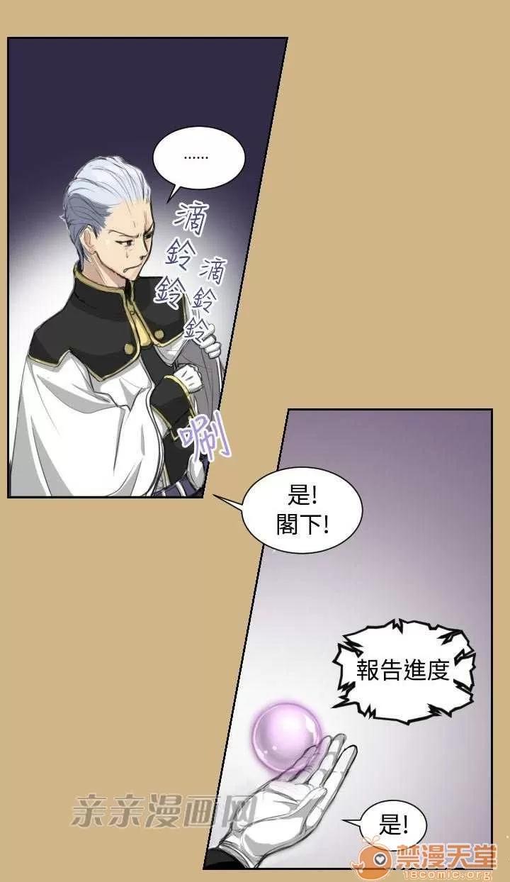 亞哈路_亞哈路 Chapter10 第28页