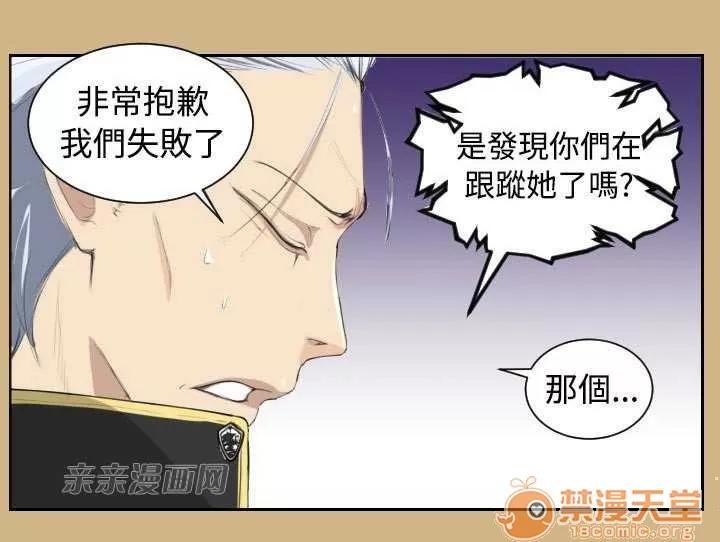 亞哈路_亞哈路 Chapter10 第29页