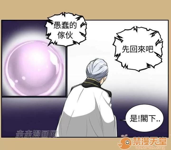 亞哈路_亞哈路 Chapter10 第30页
