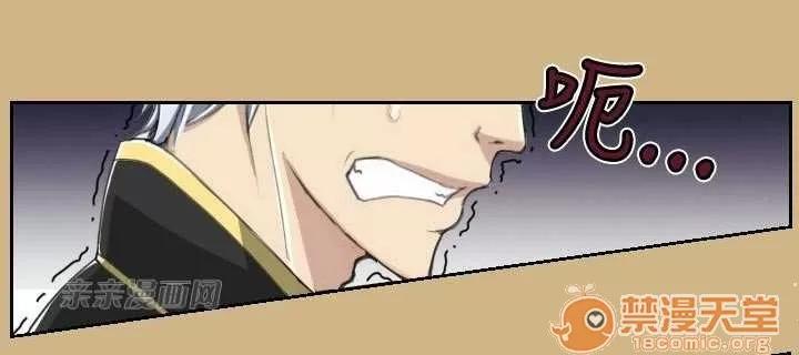 亞哈路_亞哈路 Chapter10 第31页