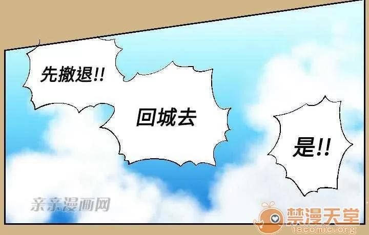 亞哈路_亞哈路 Chapter10 第32页