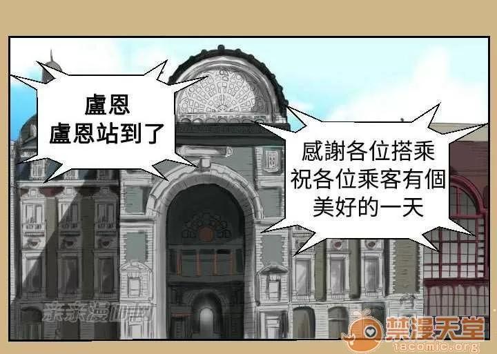 亞哈路_亞哈路 Chapter10 第33页