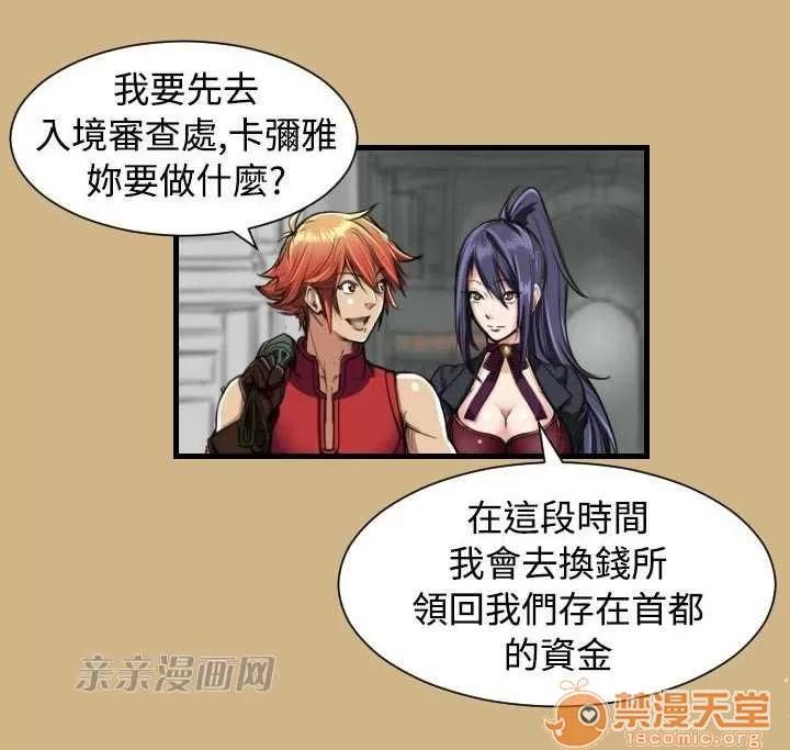 亞哈路_亞哈路 Chapter10 第34页
