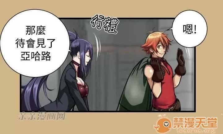 亞哈路_亞哈路 Chapter10 第35页