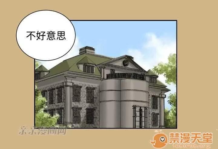 亞哈路_亞哈路 Chapter10 第36页