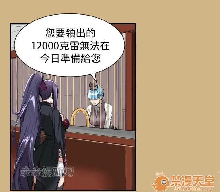 亞哈路_亞哈路 Chapter10 第37页