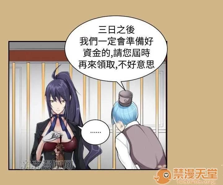亞哈路_亞哈路 Chapter10 第39页