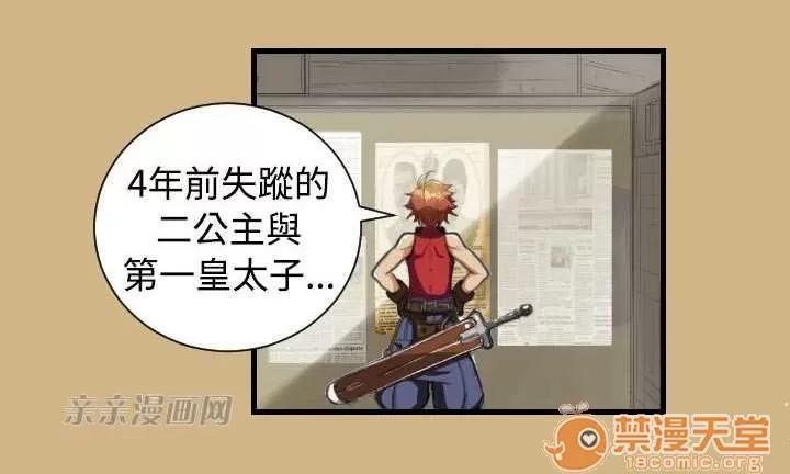 亞哈路_亞哈路 Chapter10 第40页